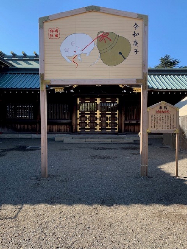 2020年(令和2年) 新年のご挨拶