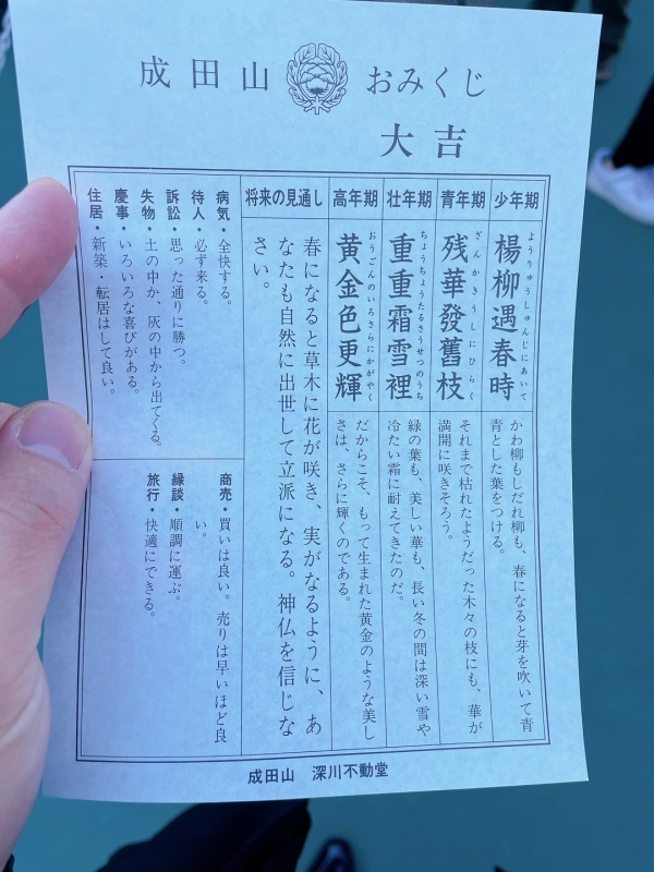 2024年(令和6年)新年のご挨拶