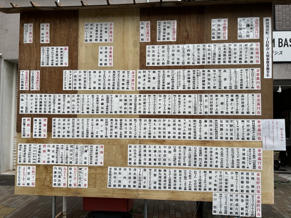 令和7年　神田祭