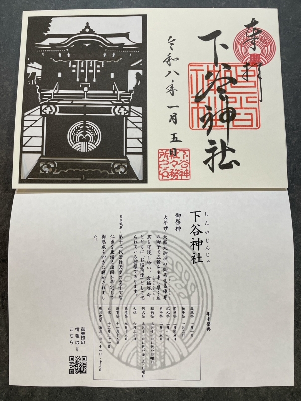 2026年（令和8年）新年のご挨拶