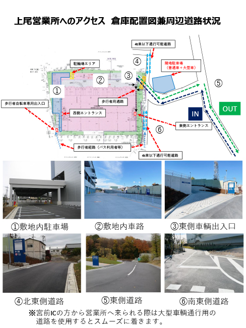 倉庫配置図兼周辺道路状況