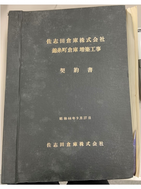 佐志田Diary『錦糸町営業所回顧録①』について掲載しました